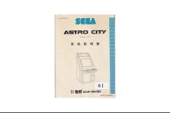 Astro City Instruction Manual [Japan Edition] - ARCADE | VideoGameX